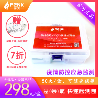 余氯快速測試盒、余氯快檢試劑盒、余氯快速檢測包
